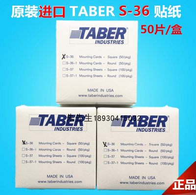 ER ER贴纸S磨耗仪贴纸T标签试件AB贴纸ABT36T36SABER