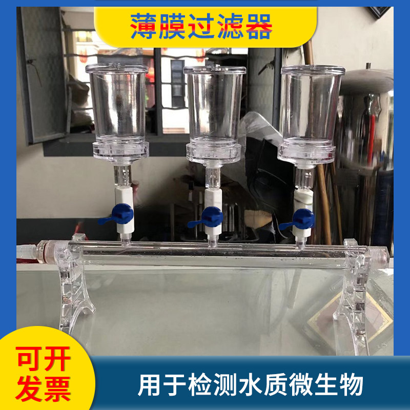 pc不锈钢304薄膜过滤器实验室