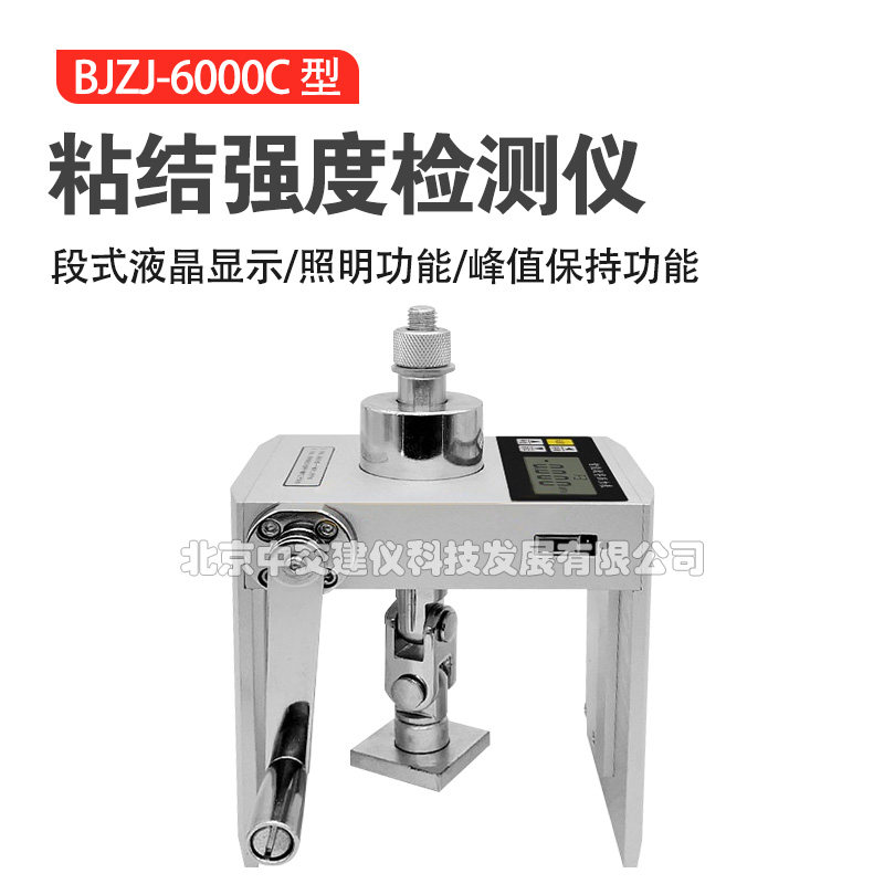 中交建仪6000C一体式粘结强度检测仪砂浆拉拔仪瓷砖粘接拉拔