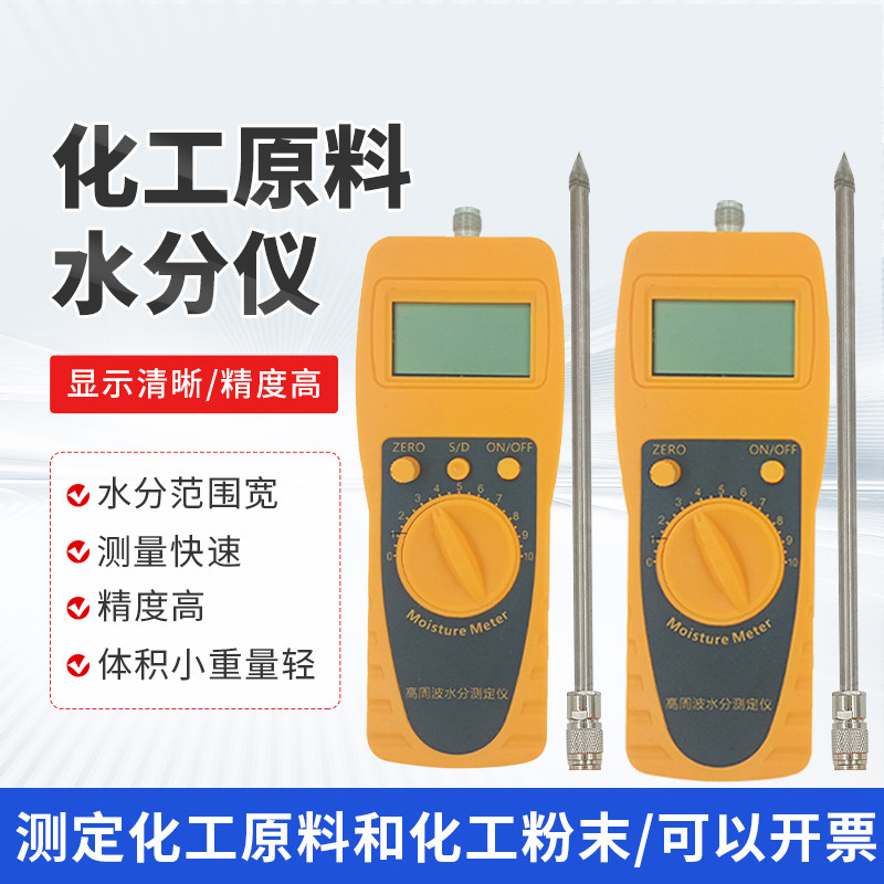 化工粉末化工溶剂水分测定仪准确