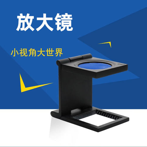 折叠便携式珠宝教具放大镜10鸽眼