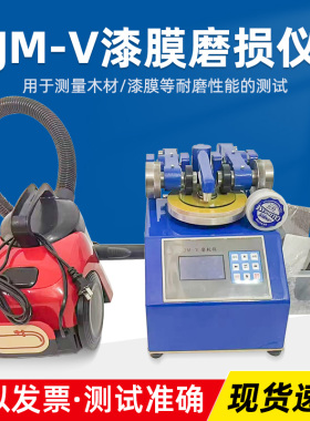 祈鑫QX 277漆膜磨耗仪JM-V涂层耐磨试验机涂料木材耐磨性试验仪