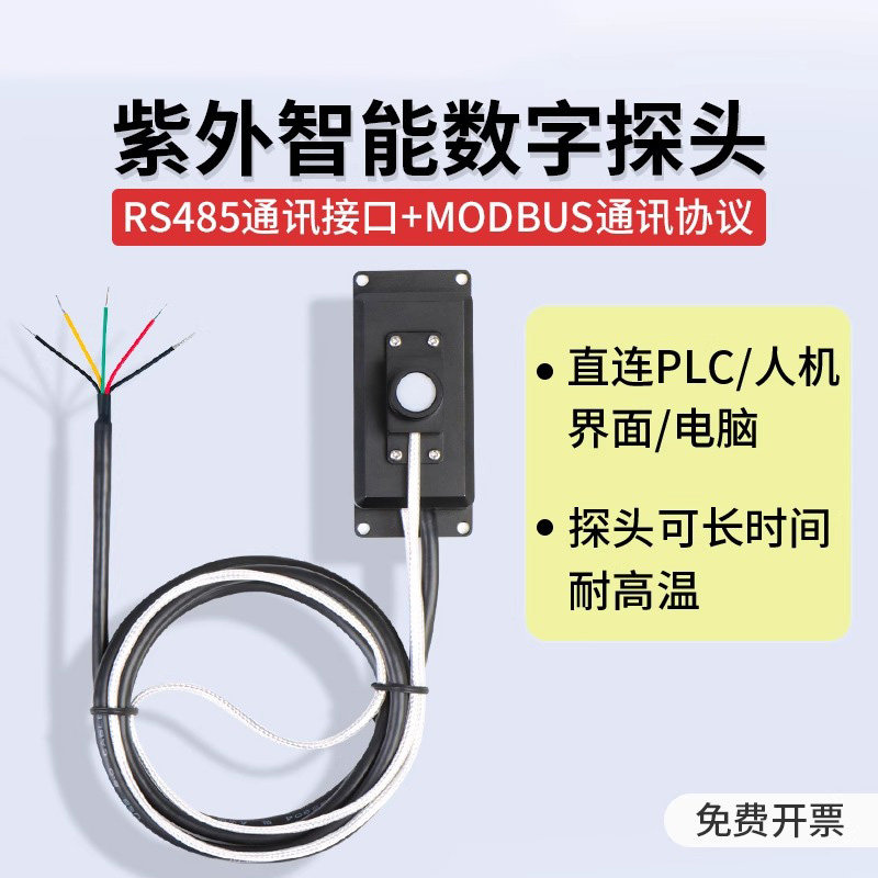 林上LS129紫外线照度计