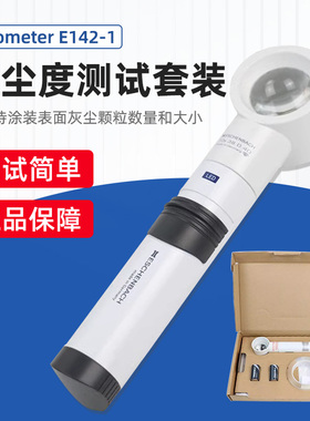 易高E142-1灰尘胶带检测套装Elcometer142表面清洁度检测套装