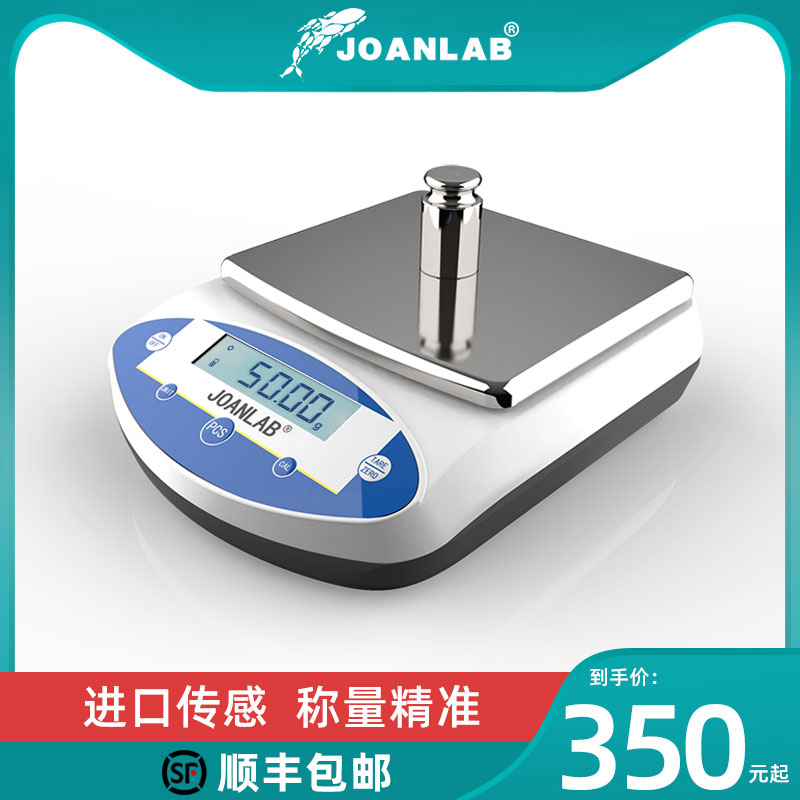 JOANLAB精准1kg-20kg 0.1g电子天平秤称量称重电子秤方盘天平