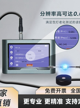 TS560辐射照度仪氙灯UV老化试验机光源强度测试氙灯照度计