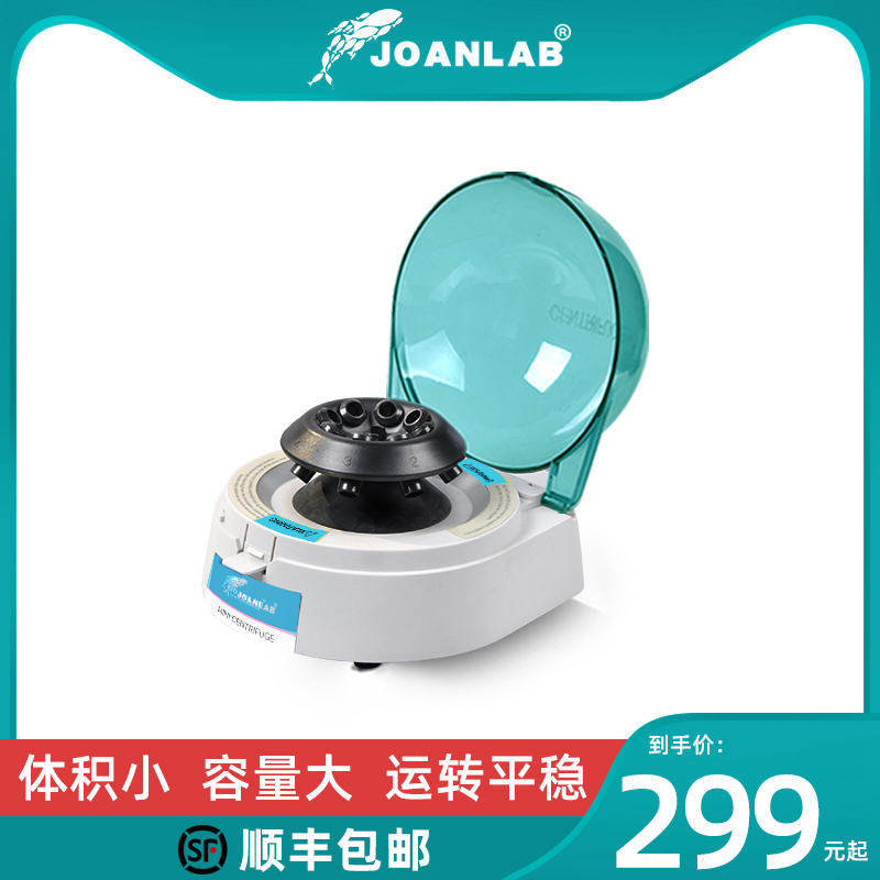 迷你手掌离心机高速小型掌上离心机化验室血清分离机实验室便携式