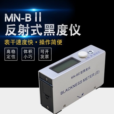 天津其立MN-B2干湿两用型黑度仪MN-B II型黑度仪油墨涂料黑度计