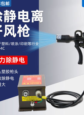 司铼德SL-004C除静电离子风枪