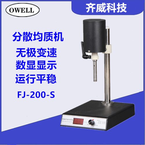 祈工均质机数显式高度可调型