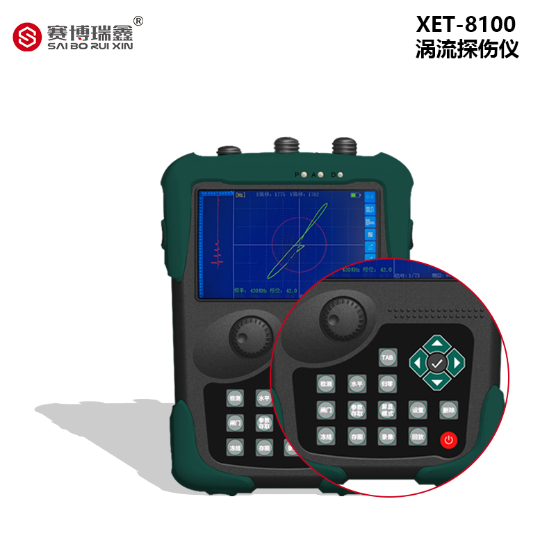 赛博瑞鑫XET-8100涡流探伤仪便携数字智能无损检测仪金属表面缺陷