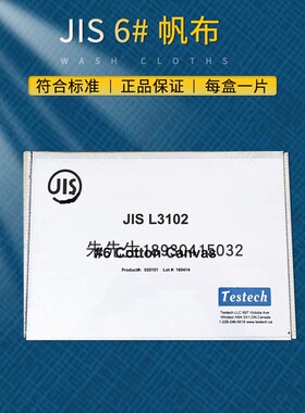 JIS帆布6# Japanese Cotton Duck 6#号 JIS L3102帆布 JIS棉帆布