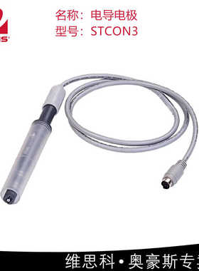 奥豪斯【STCON3/STCON7/STCON8电导电极】OHAUS奥豪斯附件配件