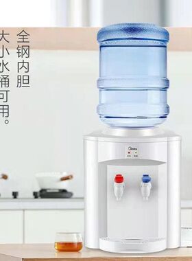 美的饮水机台式机桌面迷你家用宿舍办公室温热水机MYR720T/1220T