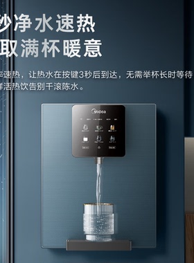 Midea美的壁挂管线机家用冷热饮水机适配全通量机多段调温MG240-D