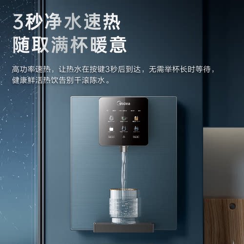 美的壁挂管线机家用冷热饮水机
