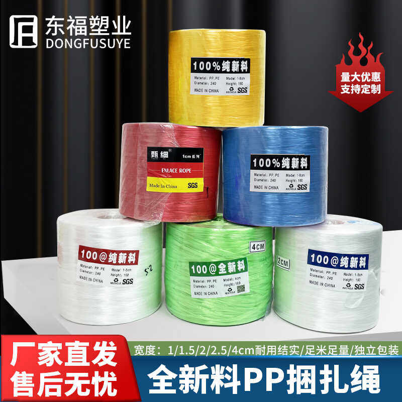 5斤小卷版塑料绳子轻巧好用