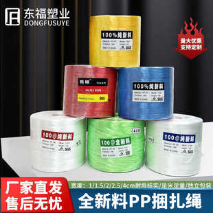全新料捆扎绳塑料绳小卷版 1.5 4厘米捆绑绳扎口绳打包绳 2.5