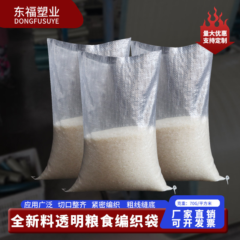 小米透明全新料农家粮食图片