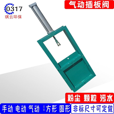 气动插板阀闸板阀现货质保一年