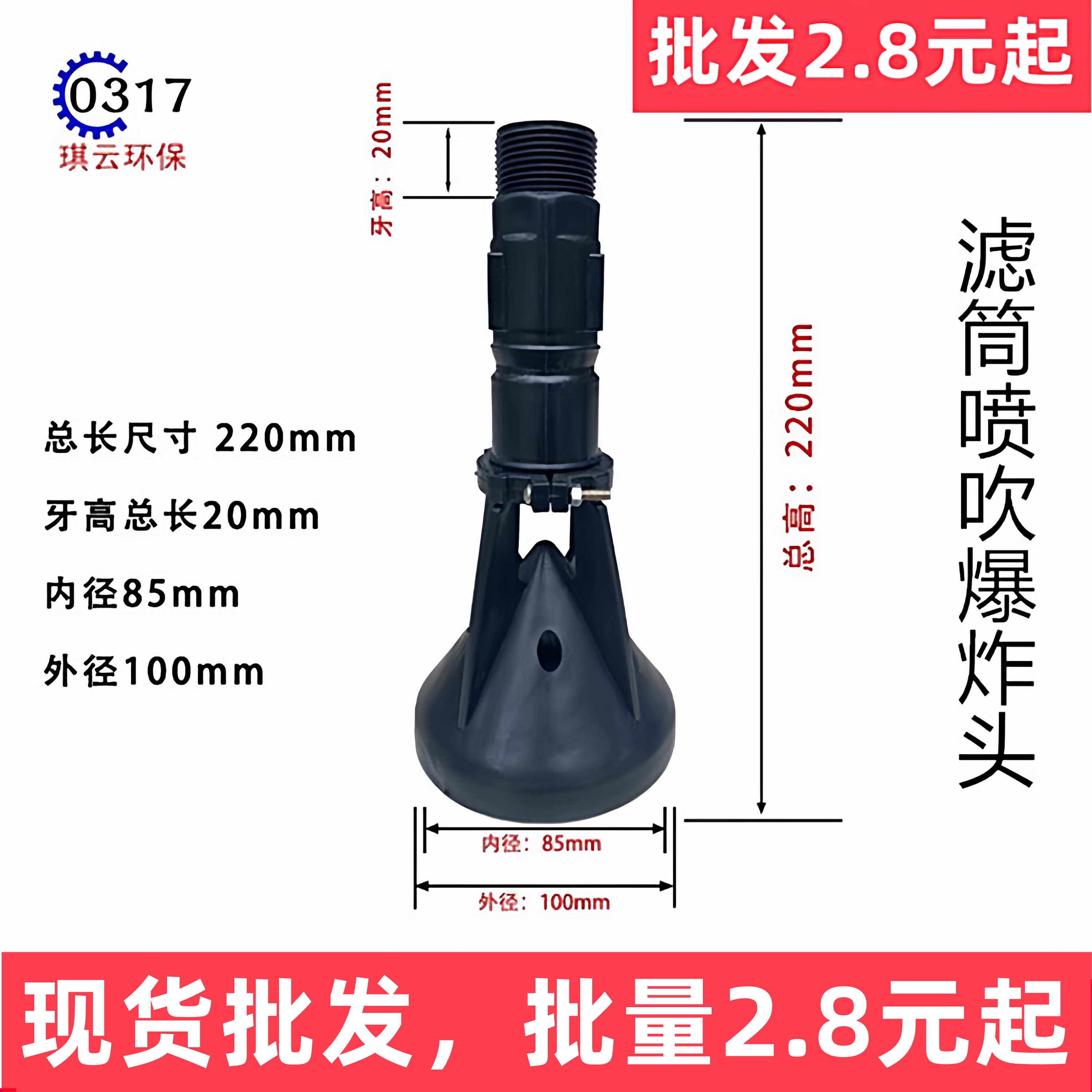 脉冲爆炸头塑料喷嘴涂装文氏管图片