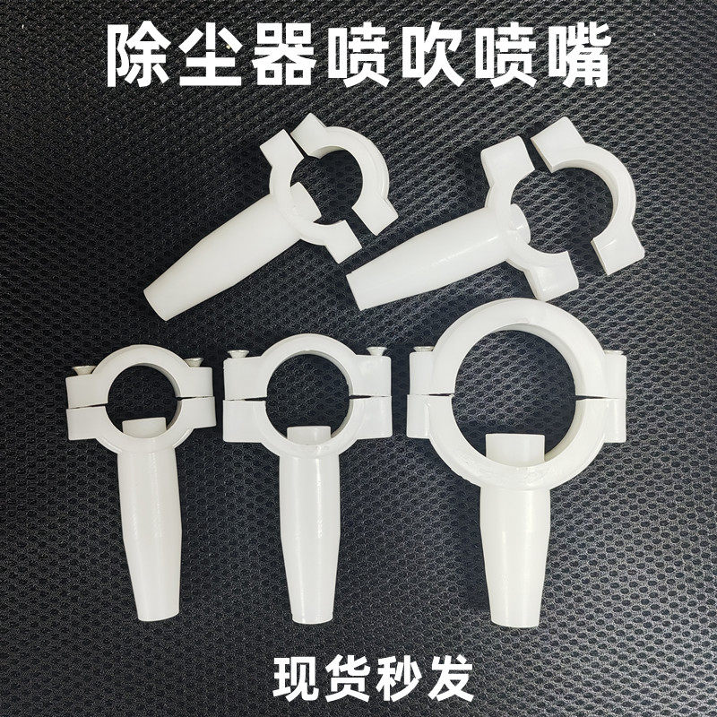 工业除尘器喷吹管喷嘴6分1/1.5寸图片