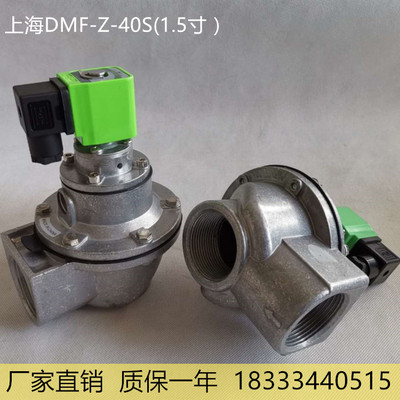 DMF-Z-40S电磁脉冲阀1.5寸除尘阀