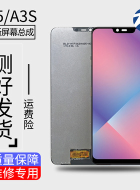 AABO屏幕适用于OPPO A5屏幕总成a3s Realme2 C1液晶内外显示一体