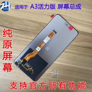 A3X A5活力版 A3i屏幕总成A5X A5i A60 AABO适用于OPPO A6i