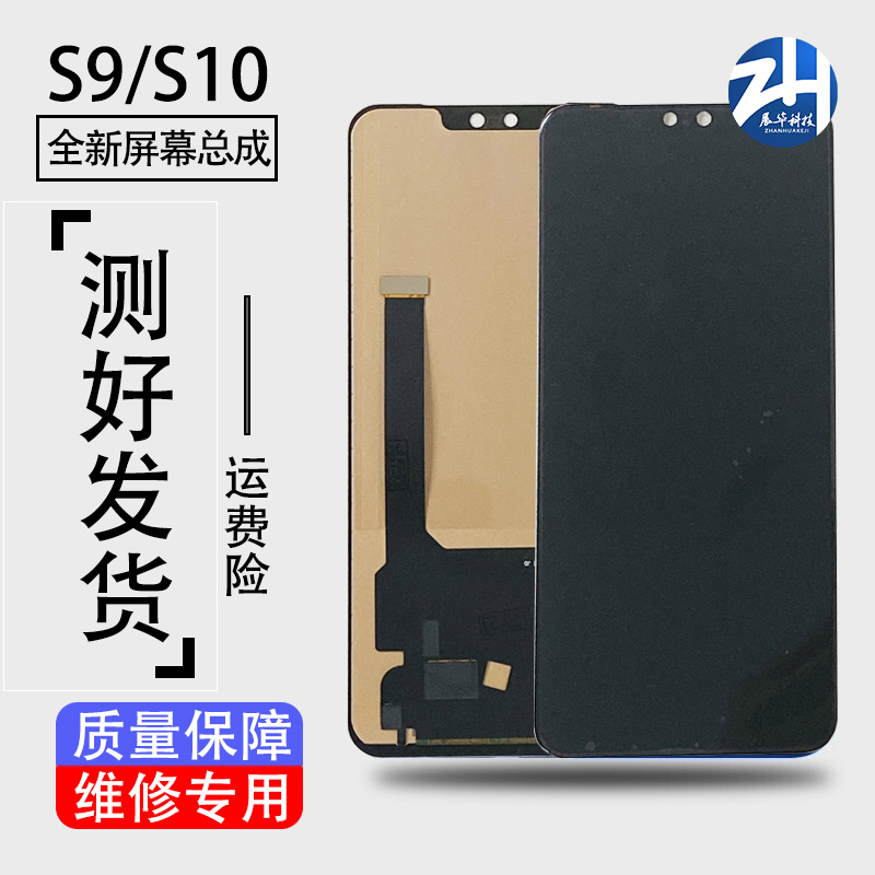 适用于vivo S9 S9E S15E S10 S10PRO S12 S12PRO触摸手机屏幕总成 3C数码配件 手机零部件 原图主图