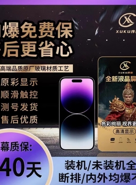 序酷屏幕总成适用于 S1/S5/S6/S7E V15/V17/V1919 IQOO3 Y73S 5G