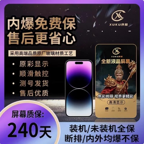 序酷屏幕总成适用于 Nova5iPro/5Z/7/8SE 荣耀30 畅玩20Pro 液晶