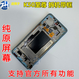 适用于红米K50至尊版红米K50Ultra 原拆屏幕总成手机屏幕带框拆机