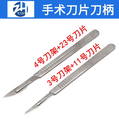 。11号 16号 17号 23号刀片手机贴膜工具 包膜工具 刀片刀柄1包10