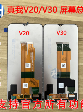 AABO屏幕适用于真我Realme V20 V30 Q5X屏幕总成 手机液晶显示屏