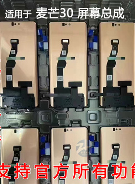 AABO适用于 麦芒30屏幕总成 畅享70X 内外触摸玻璃显示液晶屏幕