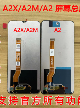 适用于OPPO A2M A2X总成 A2 5G A18 A38内外液晶一体原装屏幕总成