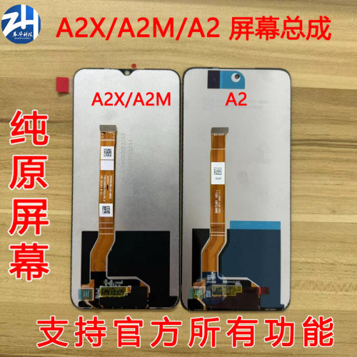 适用于OPPO A2M A2X总成 A2 5G A18 A38内外液晶一体原装屏幕总成
