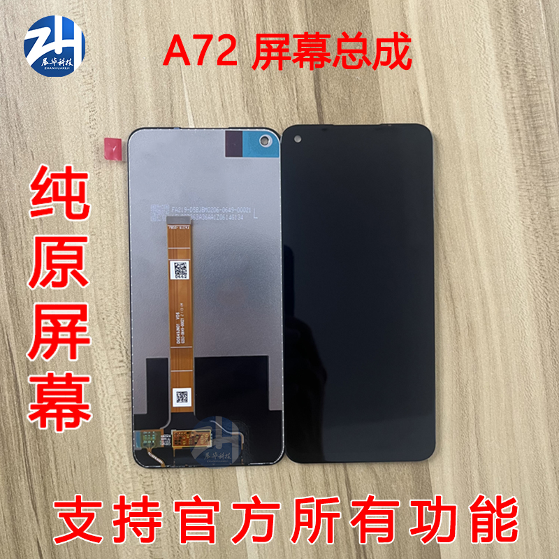 AABO屏幕适用于OPPO A53 A72 A92 K7X Realme6 V5 Q2原装屏幕总成 3C数码配件 手机零部件 原图主图