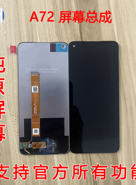 AABO屏幕适用于OPPO A53 A72 A92 K7X Realme6 V5 Q2原装屏幕总成