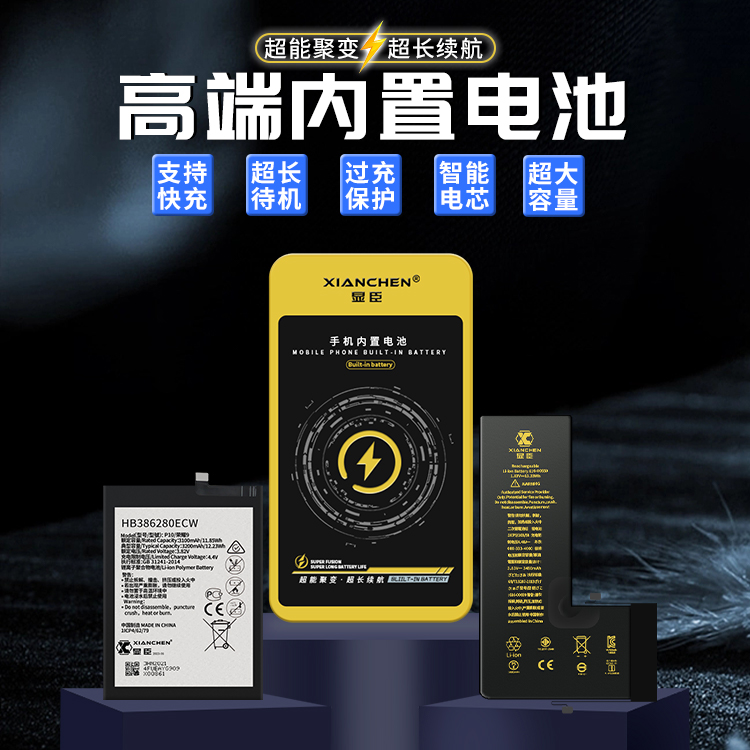 。显臣品牌电池适用于红米12C红米Note12红米Note12pro IQOO11