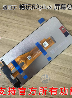 AABO适用于荣耀畅玩60plus 原装屏幕总成 内外屏触摸液晶一体总成