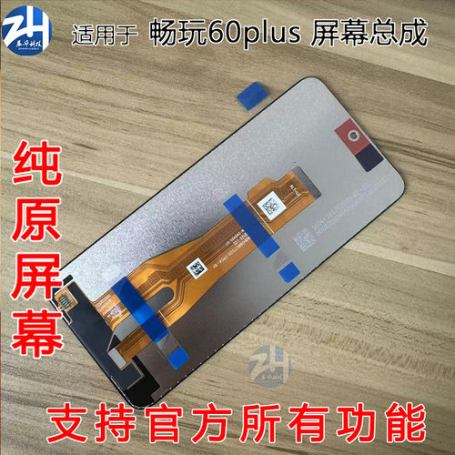 AABO适用于荣耀畅玩60plus 原装屏幕总成 内外屏触摸液晶一体总成