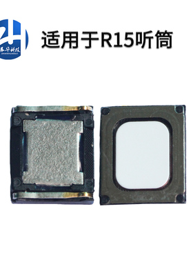 展华听筒适用R11 R11p R11S R11sp R15 A3 A7 A7X A9 A1 R15X K1