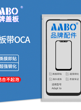 AABO盖板带OCA适用畅享9S 9P 10 10E 10S 20 20pro 20plus 畅享Z