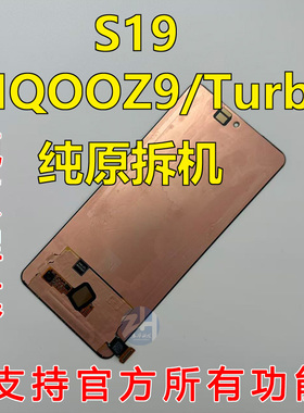 AABO适用VIVO S19 液晶屏幕总成 IQOOZ9 Turbo IQOO Z9 Turbo显示