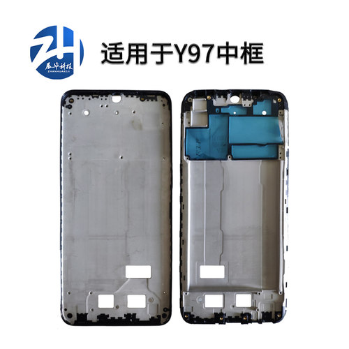 展华中框vivo屏幕边框