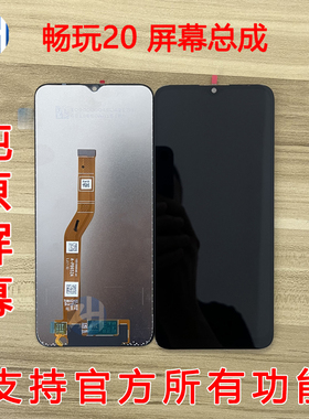 AABO屏幕适用于华为 畅玩20A 荣耀play5t 原装屏幕总成液晶显示屏