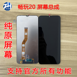 AABO屏幕适用于华为 畅玩20A 荣耀play5t 原装屏幕总成液晶显示屏