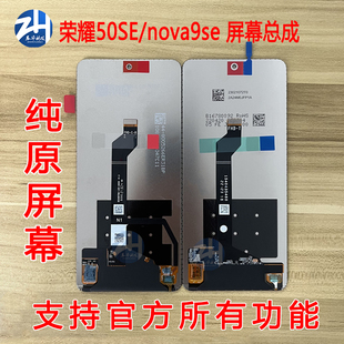 畅享60pro nova9se屏幕总成 麦芒20屏幕 适用于华为荣耀50se